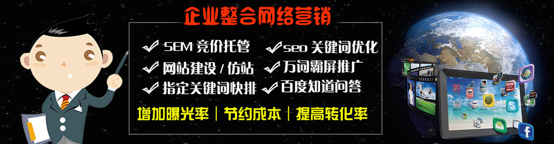 河东百度竞价开户